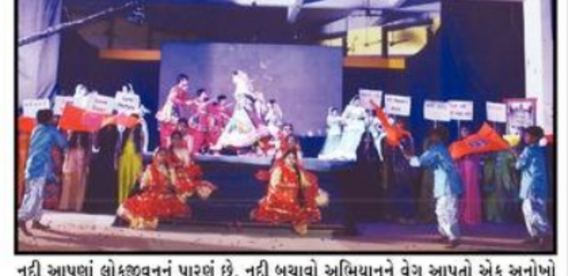 T-4 Gujarat Samachar Dt.30-01-2019