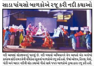 T-4 Gujarat Samachar Dt.30-01-2019