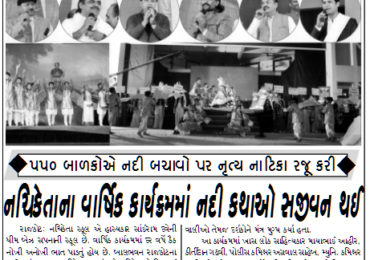 T-4 Sanj Samachar Dt. 30-01-2019