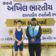 Nachiketa Wrestler Wins Gold at SGFI District Level and Earns State-Level Selection